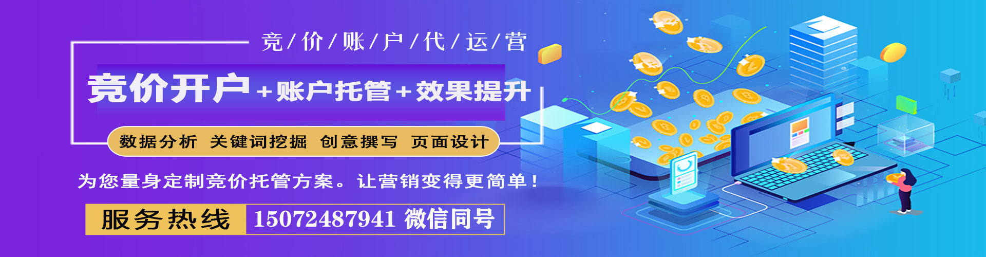 巴音郭楞百度开户高返点