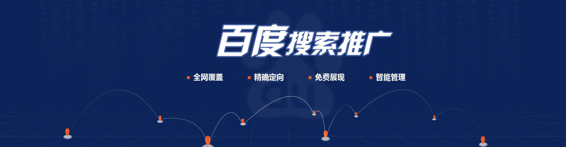 巴音郭楞百度优化推广